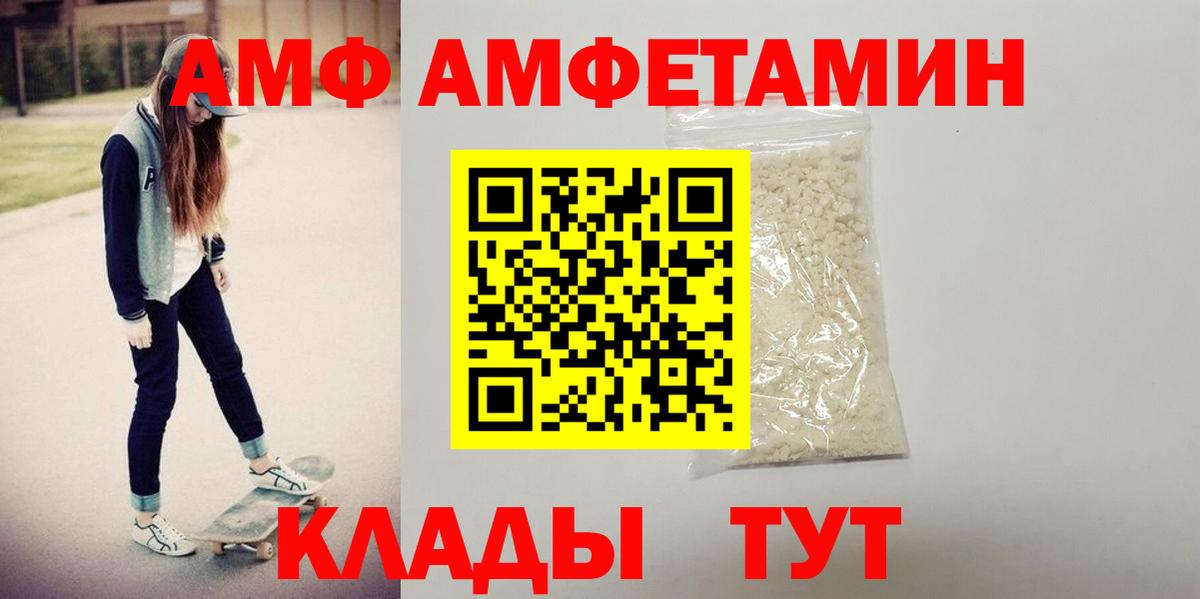Amphetamine 97% Кореновск