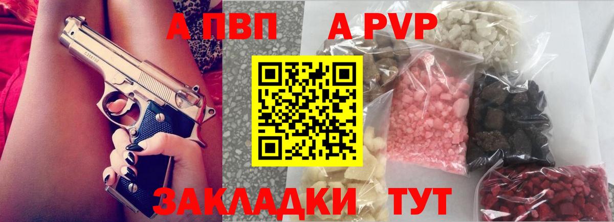 А ПВП СК КРИС  Вход с VPN  Alfa_PVP  Кореновск 