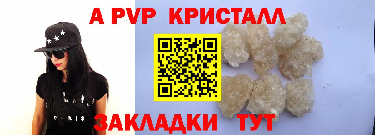 А ПВП крисы CK Кореновск