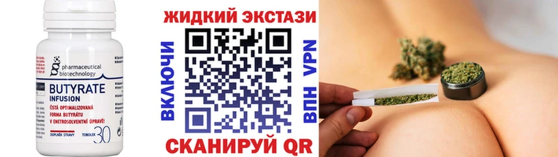 Бутират жидкий экстази  Кореновск 