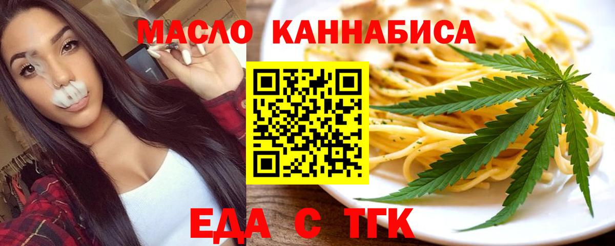 Кореновск  Cannafood марихуана  Вход с VPN 