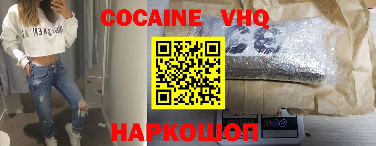 Кокаин Колумбийский  Cocaine VHQ  Cocaine  Кореновск  Вход с VPN 