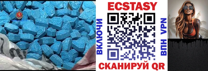 ЭКСТАЗИ 280мг  Кореновск 