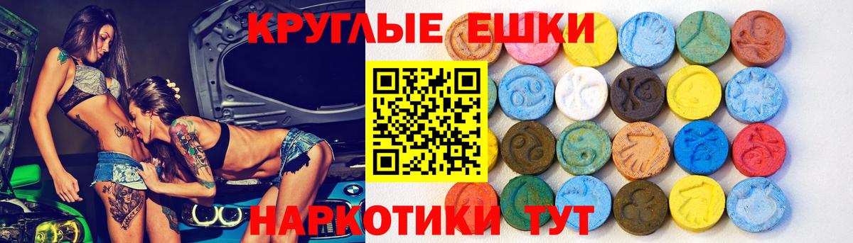 Ecstasy  ЭКСТАЗИ 280мг  Вход с VPN  ЭКСТАЗИ таблы  Кореновск 