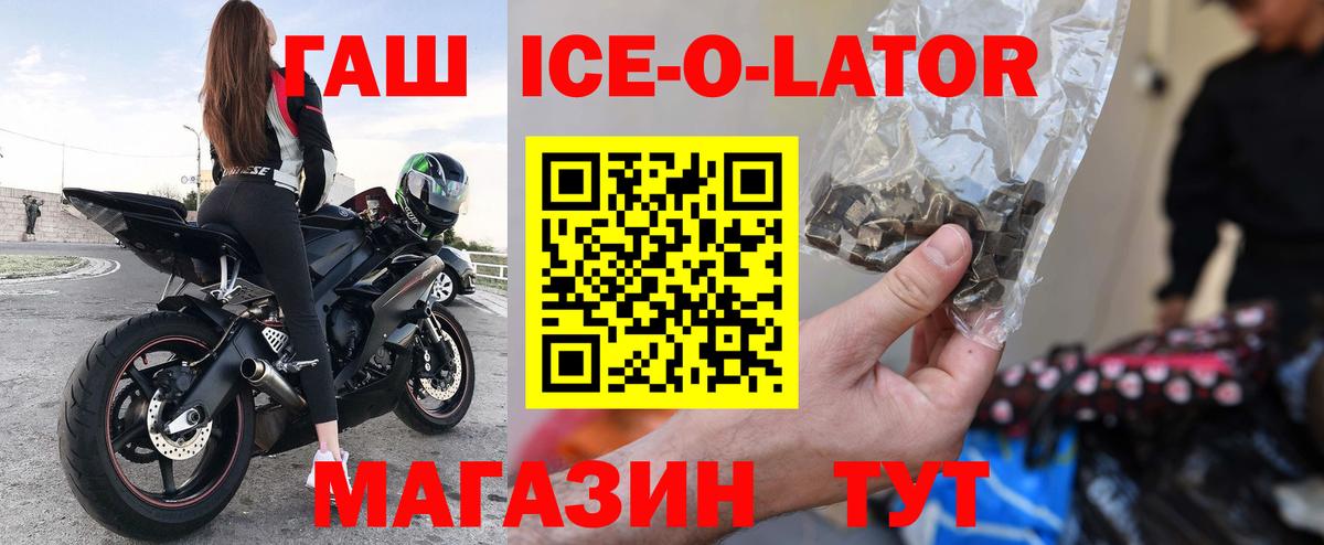 Гашиш Premium  ГАШИШ VHQ  Кореновск  Вход с VPN 