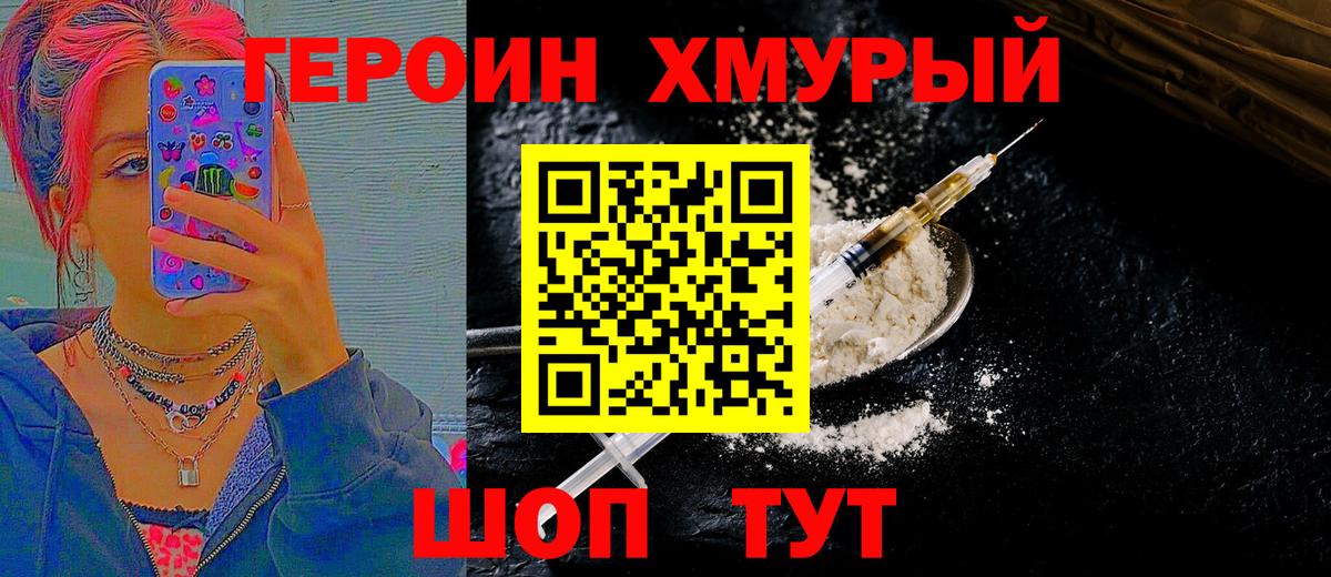 Кореновск  ГЕРОИН герыч  ГЕРОИН  Вход с VPN 