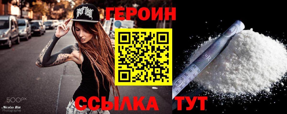 ГЕРОИН гречка Кореновск