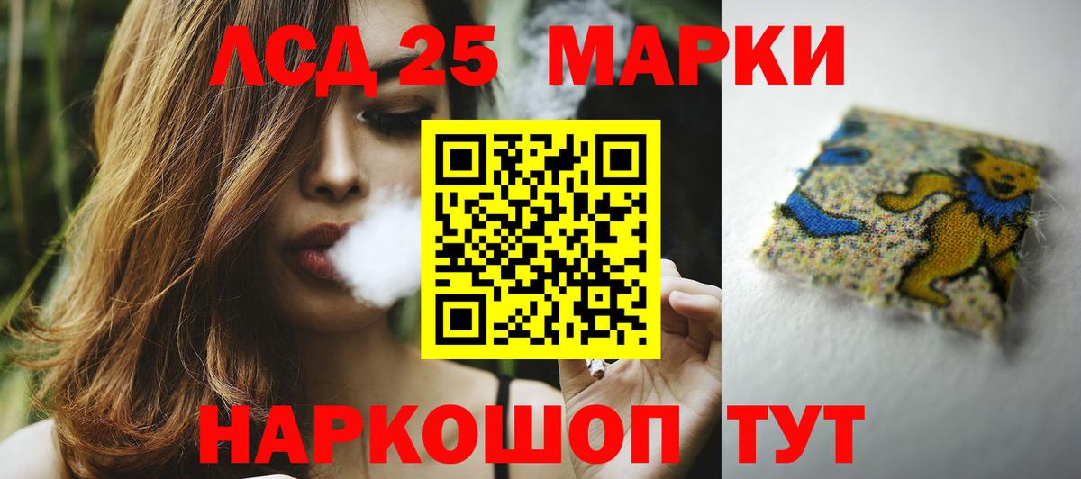 Лсд 25 экстази ecstasy  Лсд 25 экстази ecstasy  Вход с VPN  Кореновск 