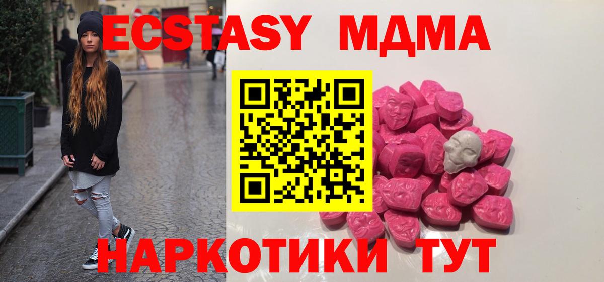 МДМА VHQ Кореновск