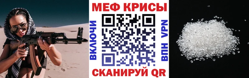 купить закладку  Кореновск  МЕФ мяу мяу 