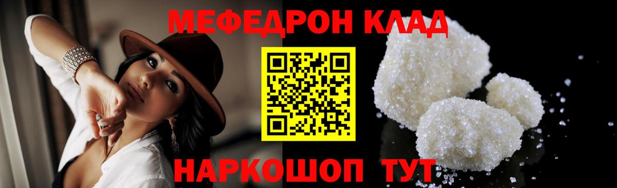 МЕФ кристаллы Кореновск