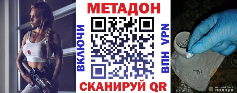 купить   Кореновск  Метадон белоснежный 