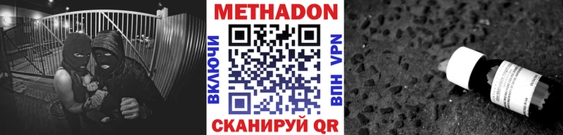МЕТАДОН methadone Кореновск