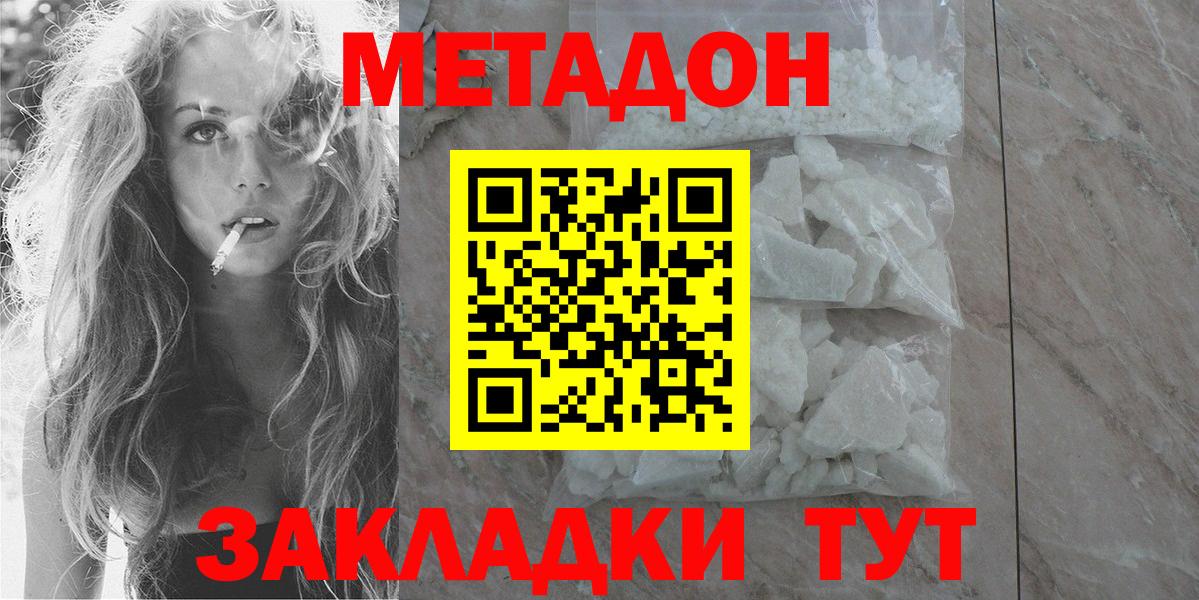 Кокаин  ГАШ  Вход с VPN  МДМА  Кореновск  МАРИХУАНА  МЕФ  АМФ   МЕФ кристаллы 