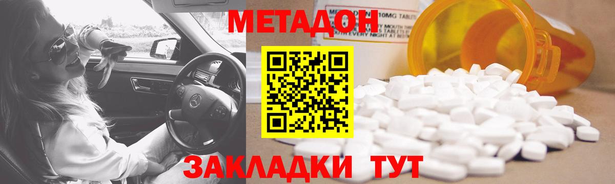 Кореновск  Метадон мёд  МЕТАДОН белоснежный  Вход с VPN 