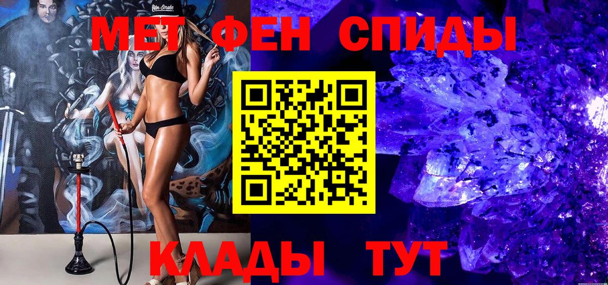МЕТАМФЕТАМИН  Вход с VPN  Кореновск  Первитин пудра  Первитин пудра 