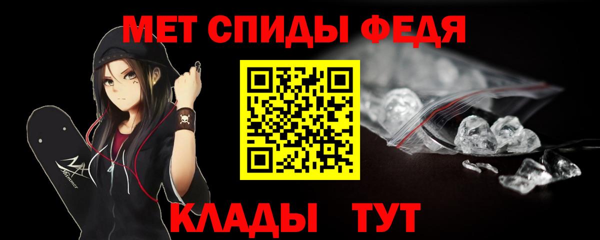 Первитин мет Кореновск