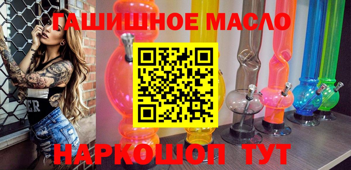 Кореновск  Дистиллят ТГК гашишное масло  Вход с VPN  Дистиллят ТГК гашишное масло 