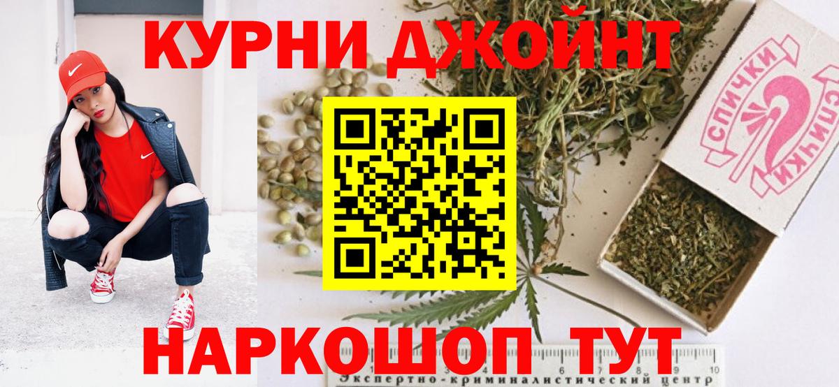 Шишки марихуана Ganja  Конопля индика  Кореновск  Шишки марихуана ГИДРОПОН  Вход с VPN 